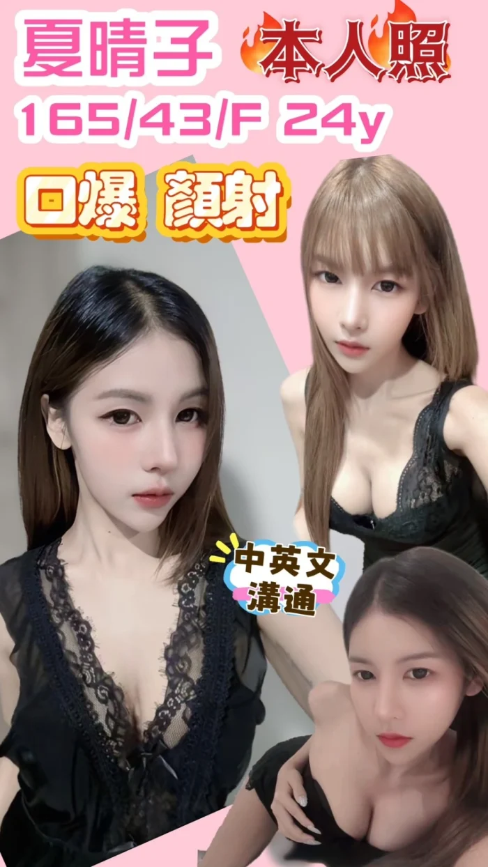 dWFOx7YqeoBm46U5 新竹定點茶-夏晴子:圖片 1