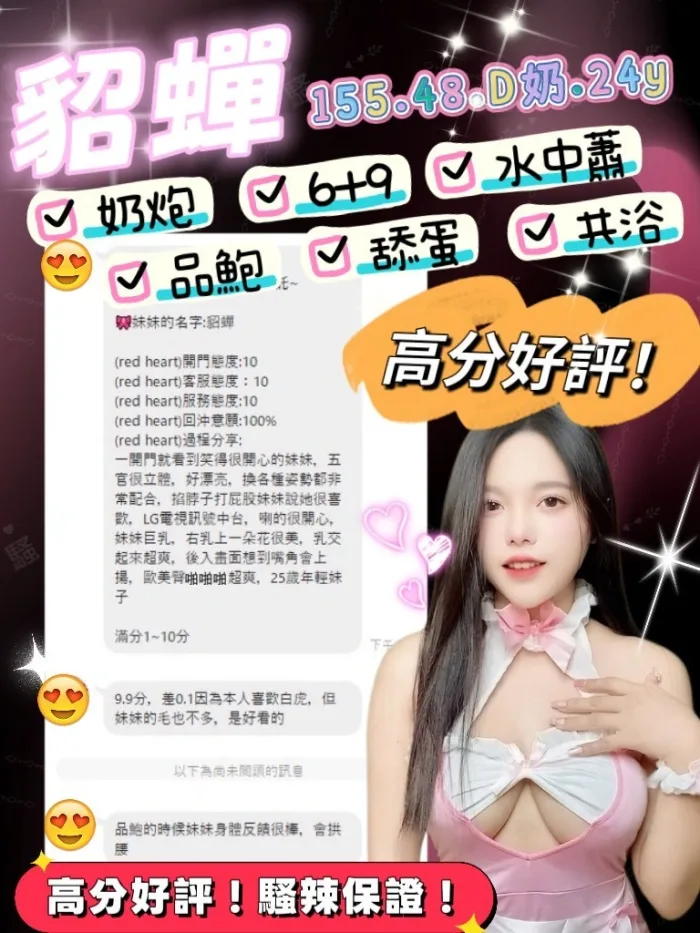 桃園定點茶-貂蟬：圖片 2