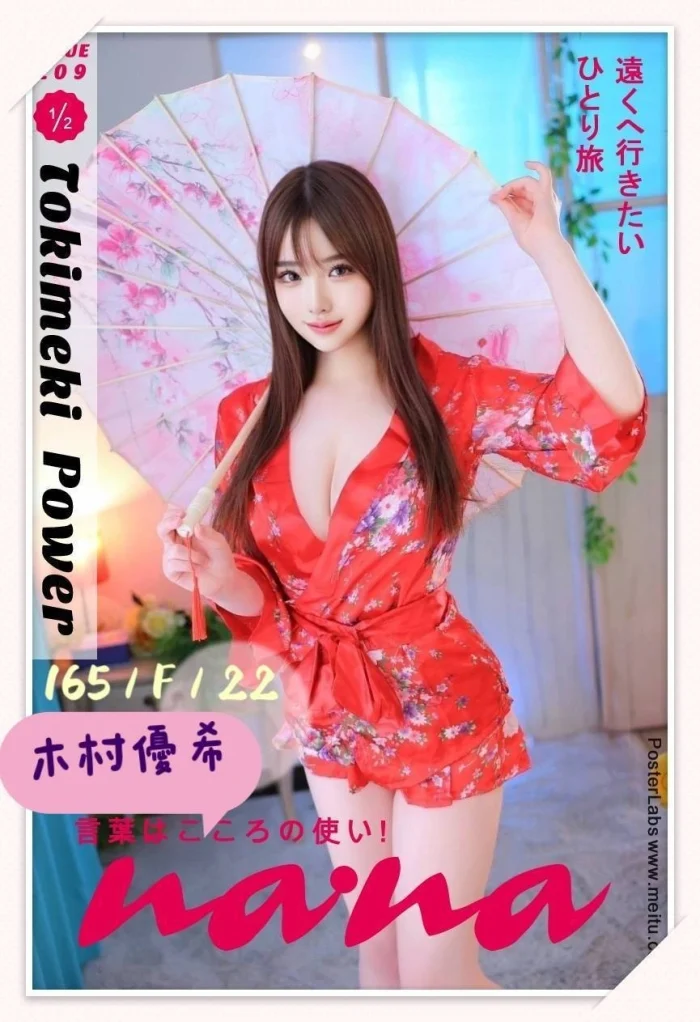 台中外送茶-木村優希：圖片 8