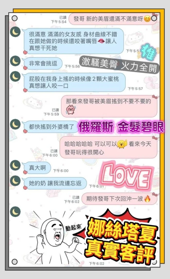 桃園定點茶-娜絲塔夏：圖片 2