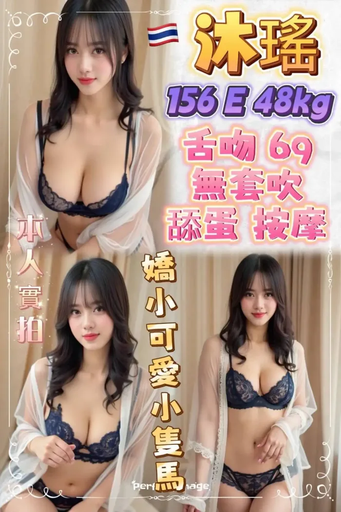 新北定點茶-沐瑤：圖片 1