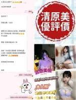 台南定點茶-清原美優：圖片 11