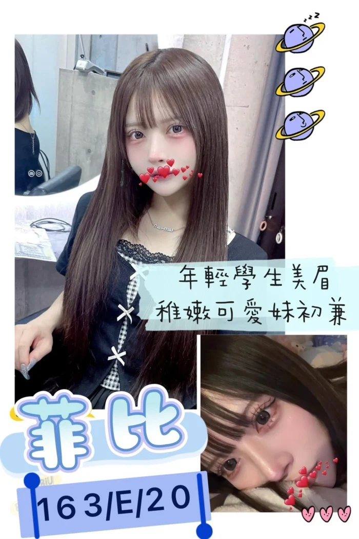 台北外送茶-菲比：圖片 1