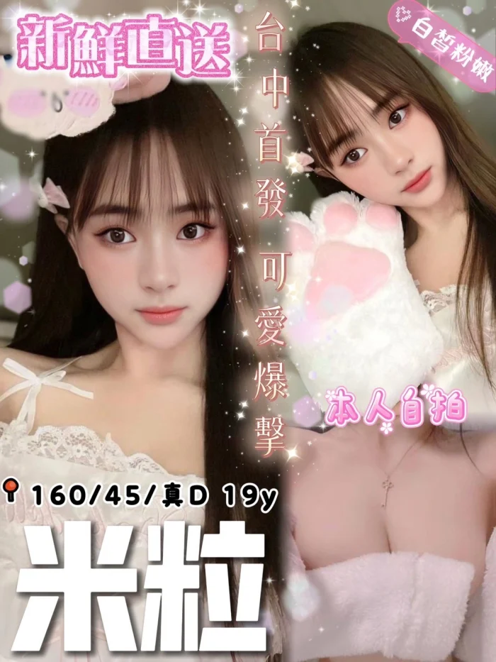 台中定點茶-米粒：圖片 1