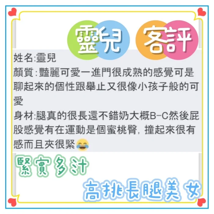 台中定點茶-靈兒：圖片 11