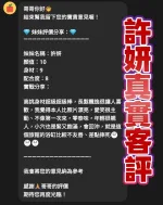 桃園定點茶-許妍：圖片 2