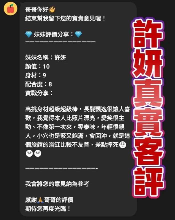 桃園定點茶-許妍：圖片 2