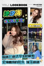 新竹定點茶-池汐海