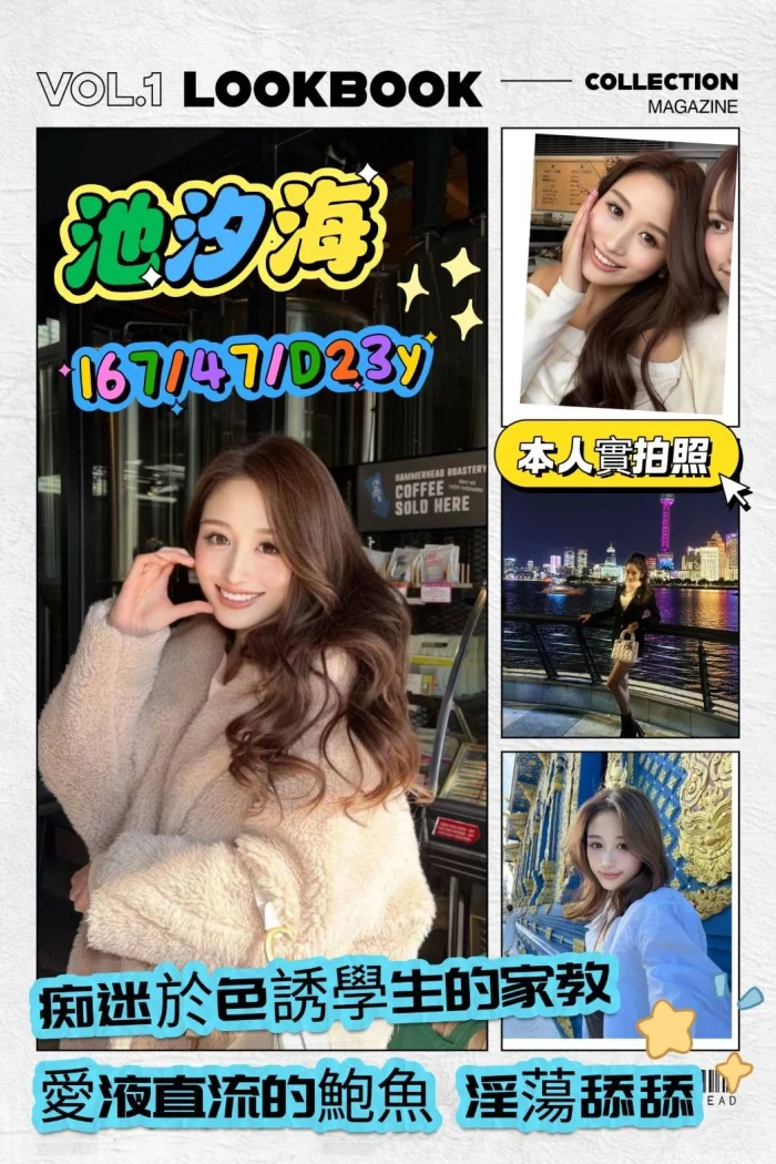 新竹定點茶-池汐海：圖片 1