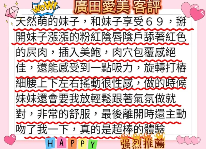 台北外送茶-廣田愛美：圖片 6