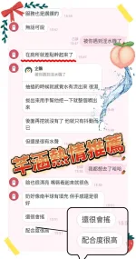 台中定點茶-芊涵