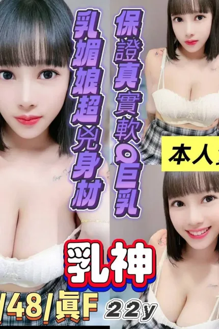 高雄定點茶-乳神