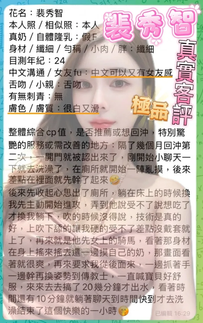 高雄定點茶-裴秀智：圖片 15