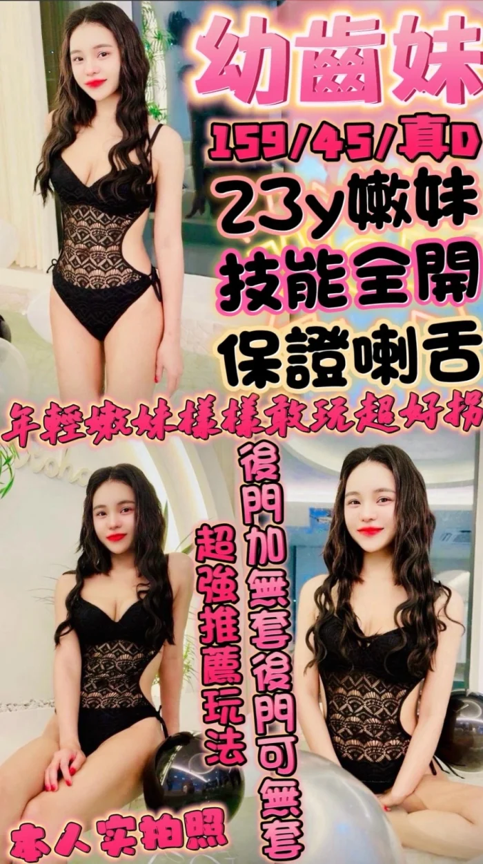 fXSNtrCj2Y4MZnGi 新竹定點茶-幼齒妹:圖片 1