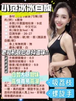 台中定點茶-白馥：圖片 11