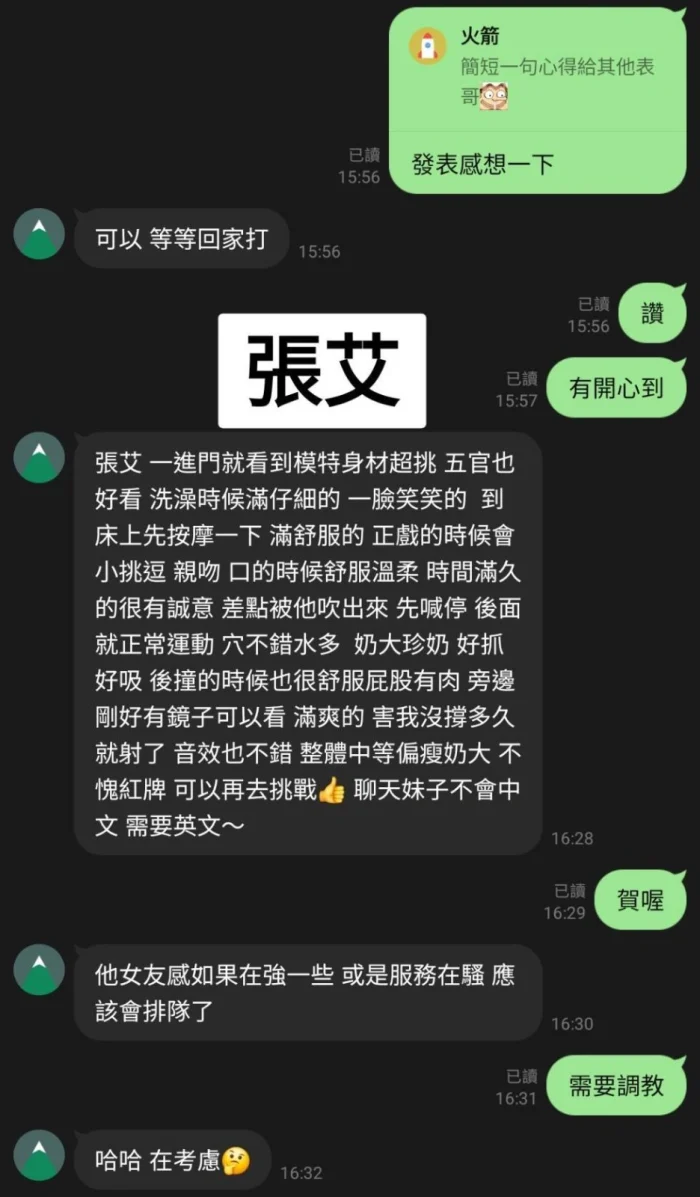 台中定點茶-張艾：圖片 6