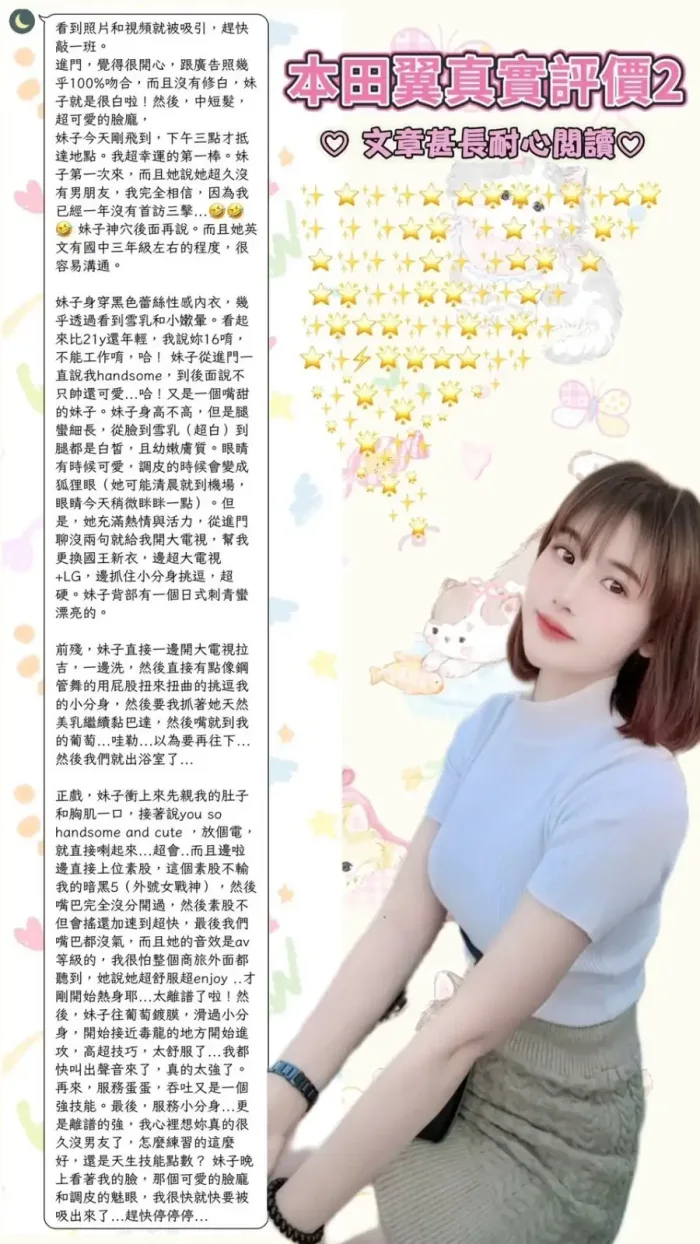 台北定點茶-本田翼