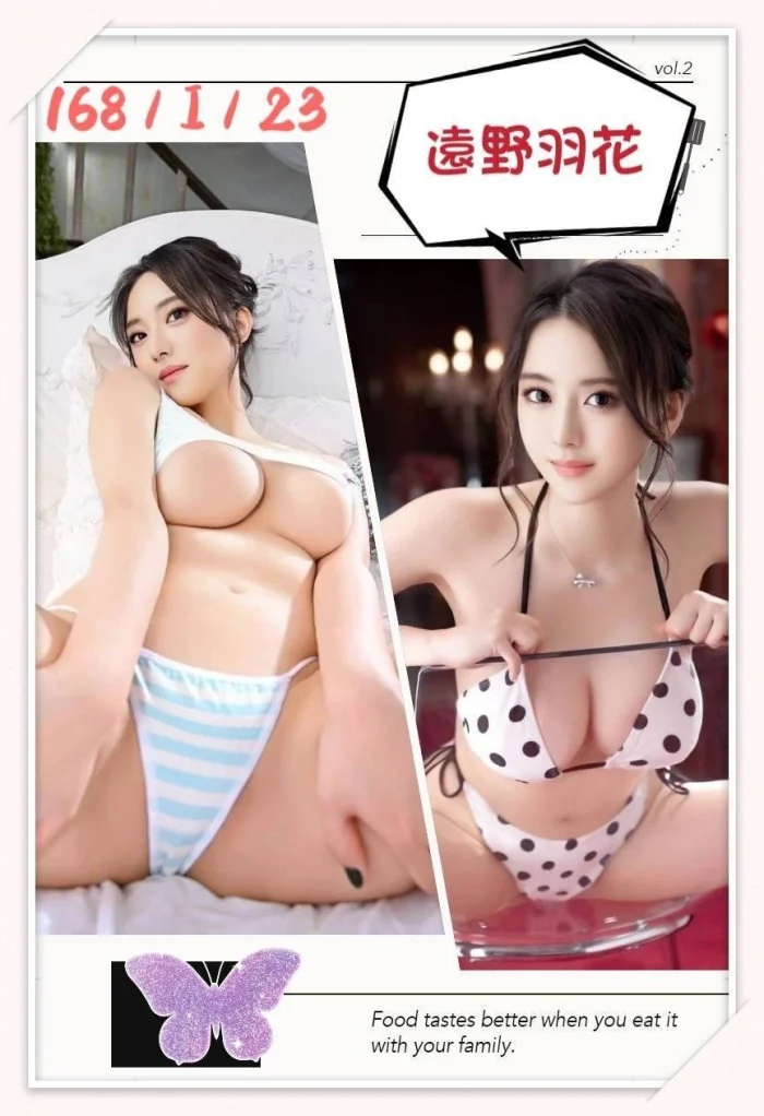 台北外送茶-遠野羽花：圖片 3