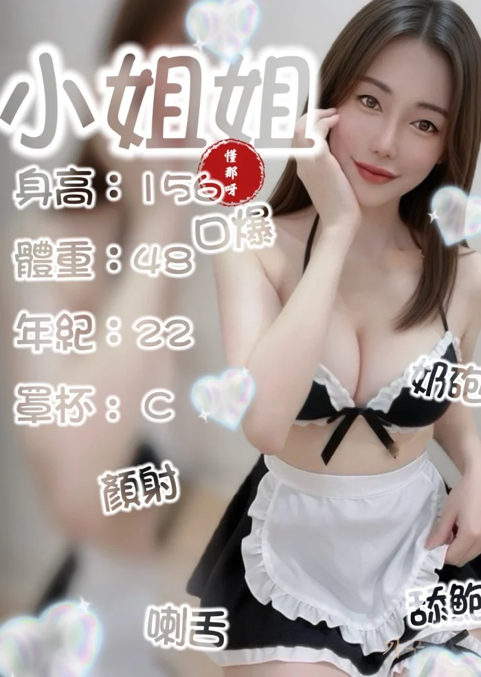 gkcySDw4rs7COERF 台南定點茶-小姐姐:圖片 1