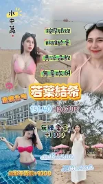 桃園定點茶-若葉結希