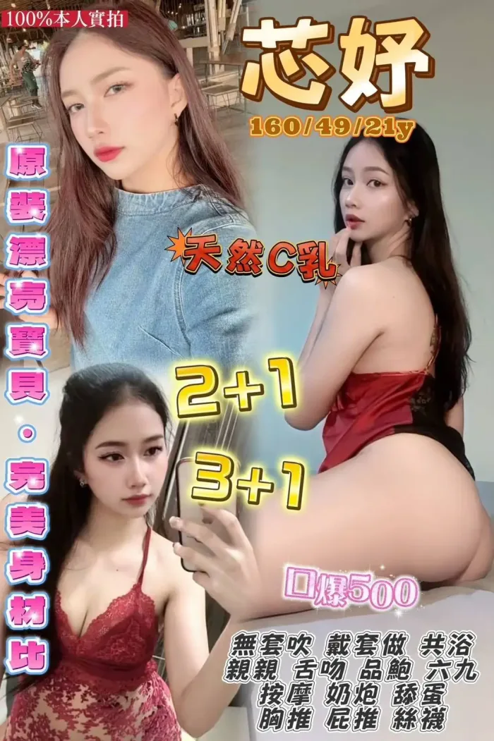 桃園定點茶-芯妤：圖片 1