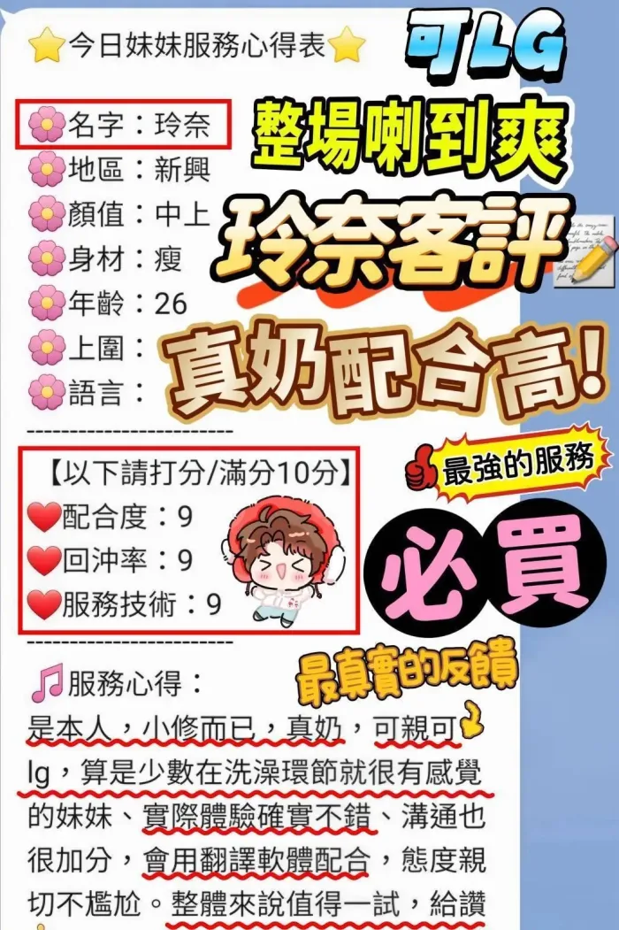 台南定點茶-玲奈