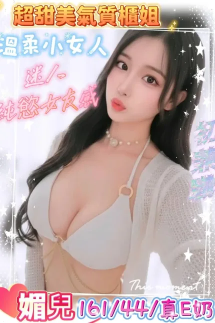 台南定點茶-媚兒