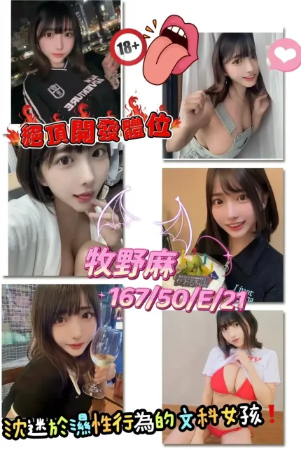 桃園定點茶-牧野麻