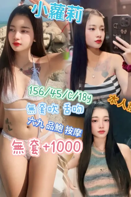 新北定點茶-小蘿莉