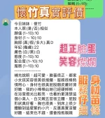 新竹定點茶-懷竹：圖片 3