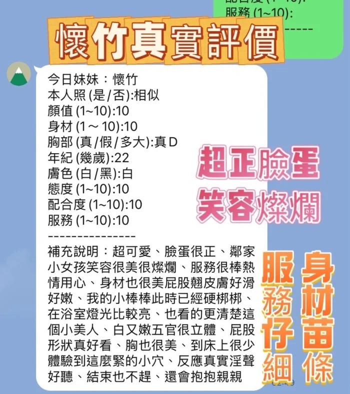 新竹定點茶-懷竹：圖片 3