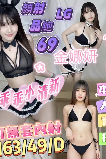 台南定點茶-金娜妍