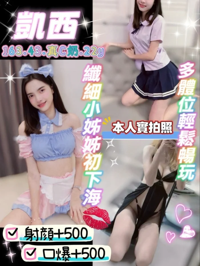 hlKNtu5Mg0OUJTQX 桃園定點茶-凱西:圖片 1