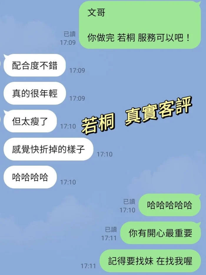 台北定點茶-若桐：圖片 2