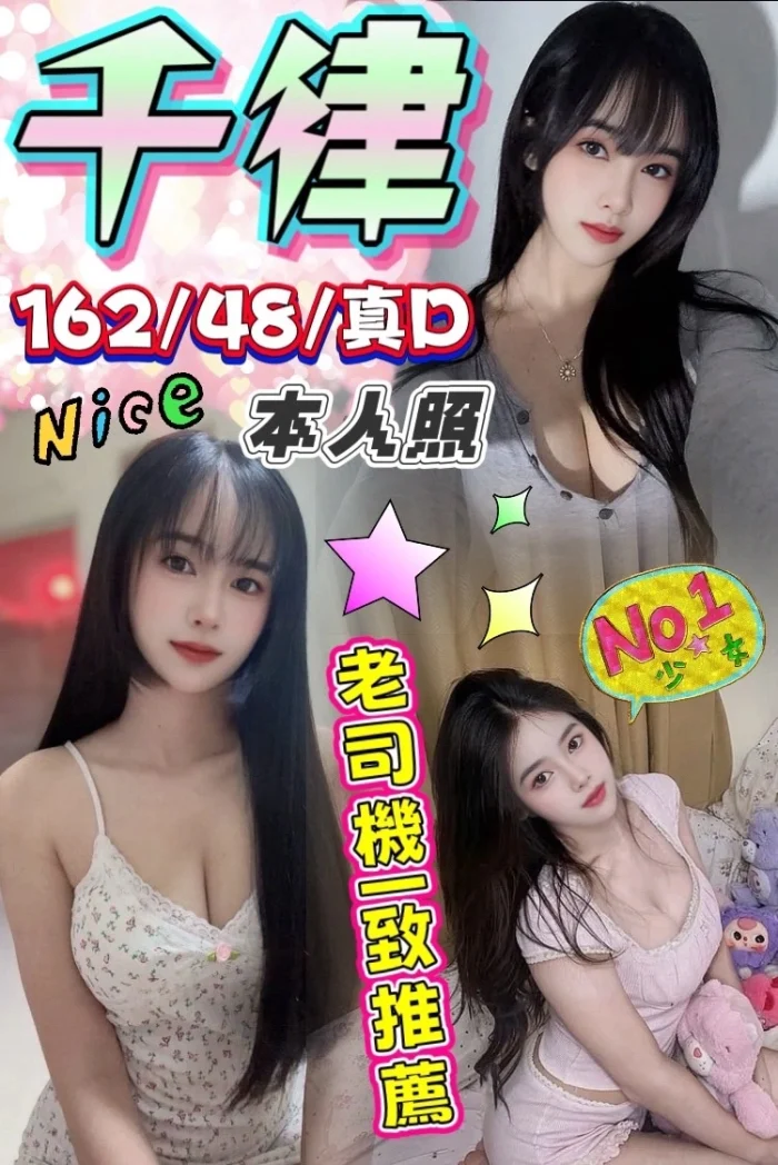 i7auhV6IejWdqOXN 台中定點茶-千律:圖片 1