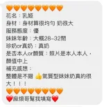 澎湖定點茶-乳姬：圖片 6