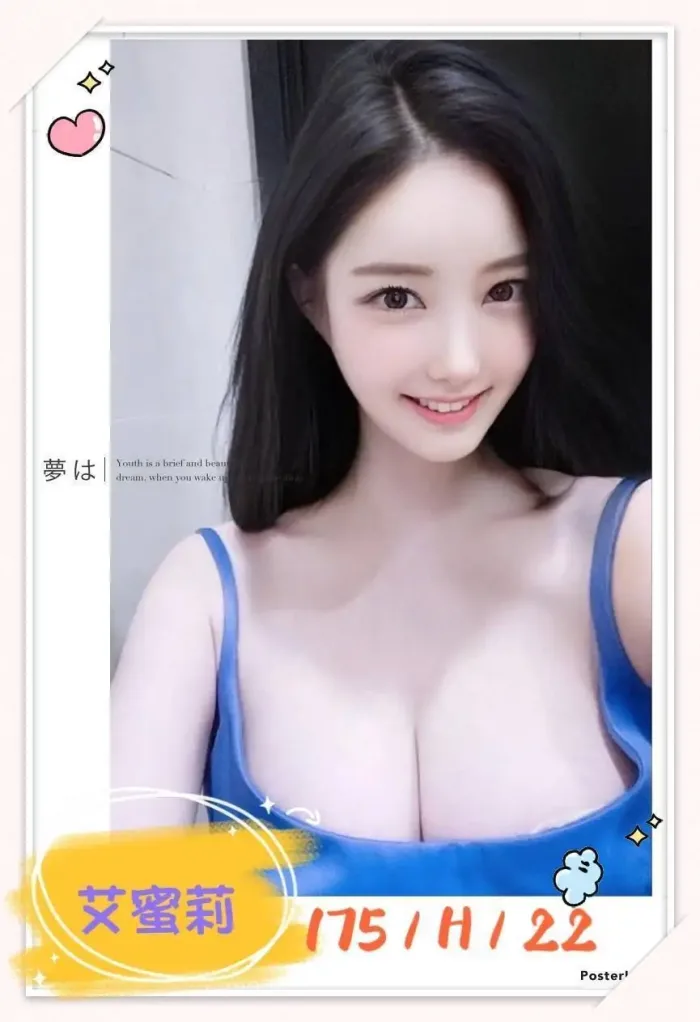 台北外送茶-艾蜜莉：圖片 1