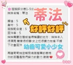 台中定點茶-蒂法：圖片 10