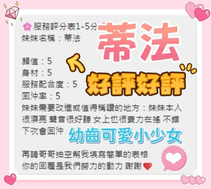 台中定點茶-蒂法：圖片 10