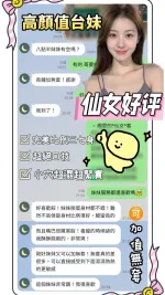 台南定點茶-仙女