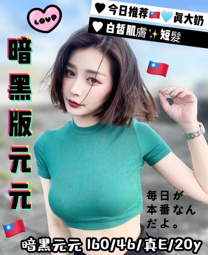 台中外送茶-暗黑元元：圖片 1