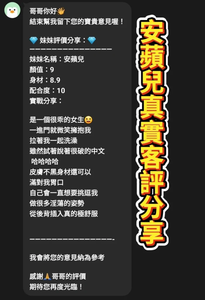 桃園定點茶-安蘋兒：圖片 2