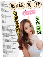 台北定點茶-氣球：圖片 9