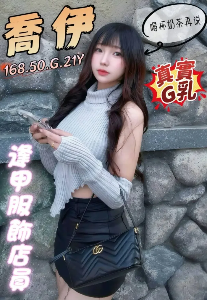 台中外送茶-喬伊：圖片 1