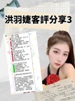 台北定點茶-洪羽婕：圖片 8