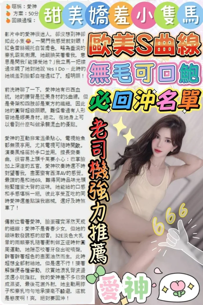 嘉義定點茶-愛神：圖片 3