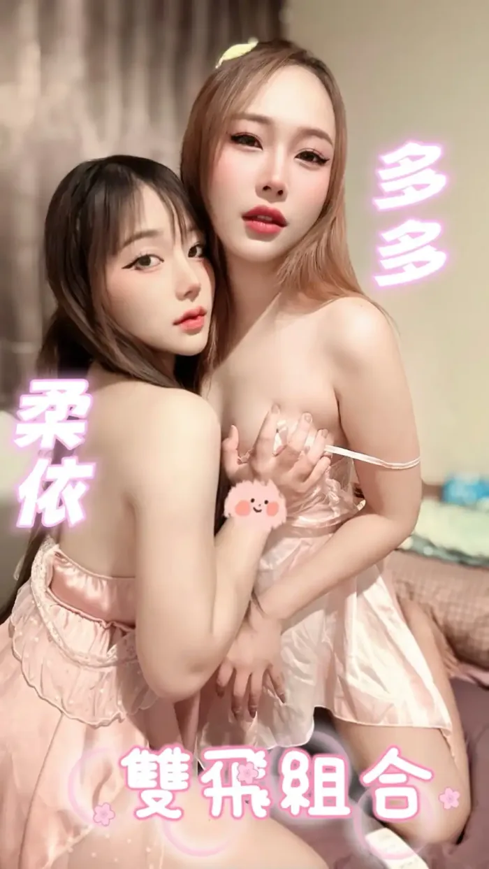 嘉義定點茶-多多