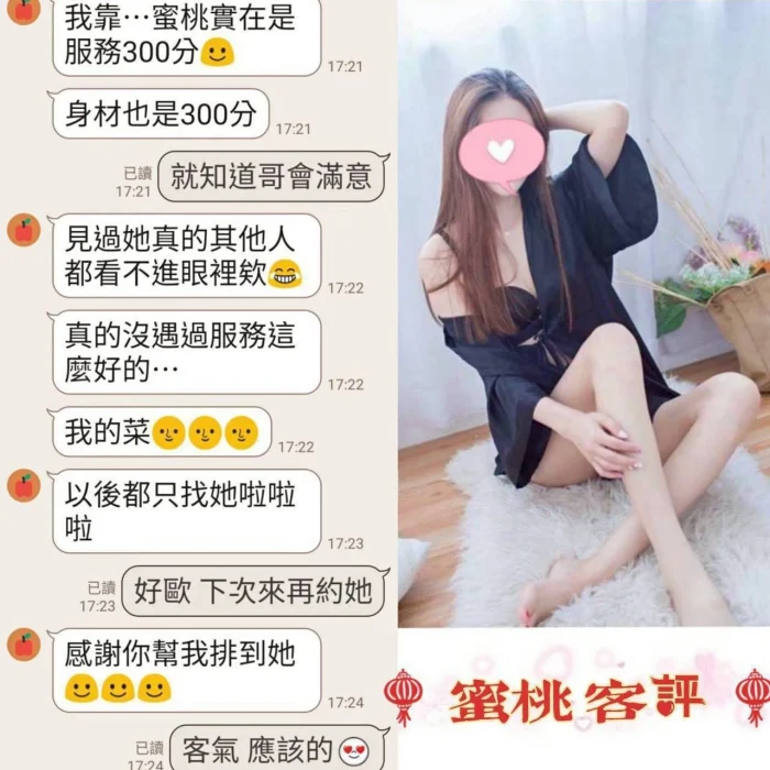 台北定點茶-蜜桃：圖片 3