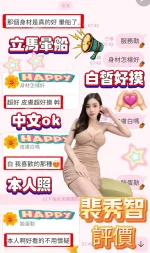 高雄定點茶-裴秀智：圖片 9