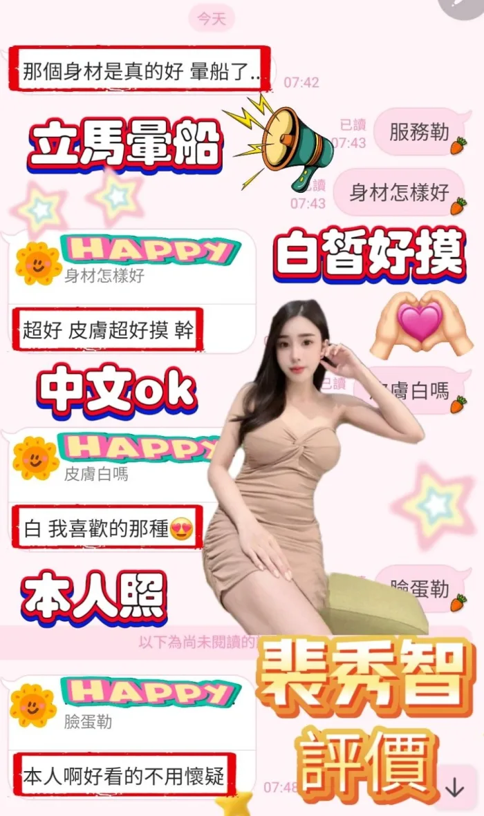 高雄定點茶-裴秀智：圖片 9